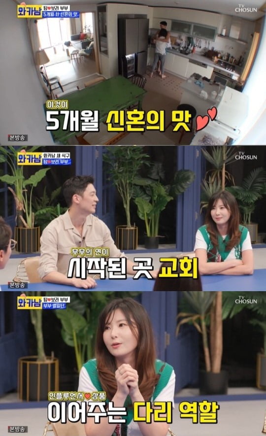사진=TV조선 방송화면