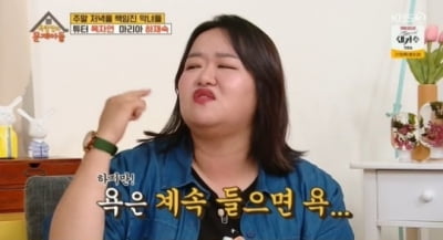[TEN 리뷰] 하재숙 "불륜 저질렀다고 침 뱉더라…'광자매' 대본 받고 2주 눈물" ('옥문아들')