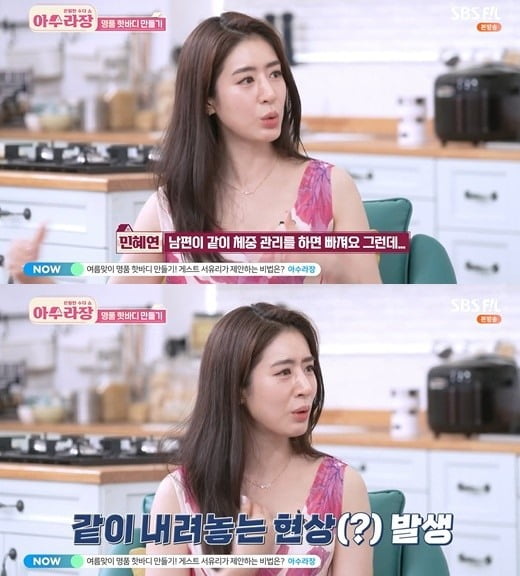 사진=SBS FiL 방송화면