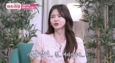 [종합] '16kg 감량' 서유리 "가슴 볼륨감 실종, 男팬이 싫어해" ('아수라장')