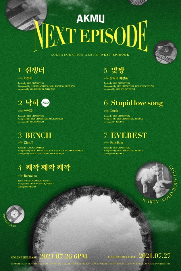 듀오 AKMU 신보 트랙리스트 /사진 = YG엔터테인먼트