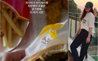 '박성광♥' 이솔이, 이렇게 말랐는데…치즈버거 라지세트+치킨텐더 '꿀꺽' [TEN★]