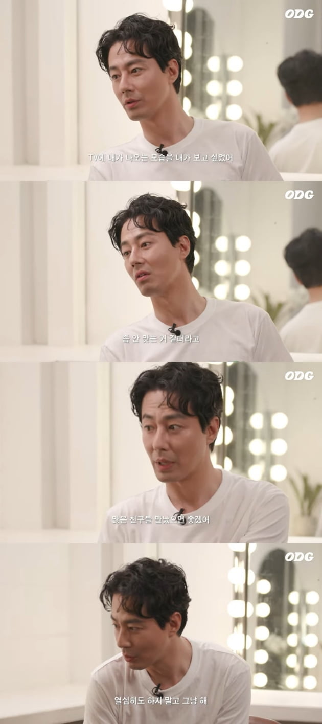 'odg'에 출연한 배우 조인성/ 사진=유튜브 캡처