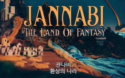 [공식] 잔나비, 28일 '환상의 나라' 2년 4개월 만에 정규 컴백