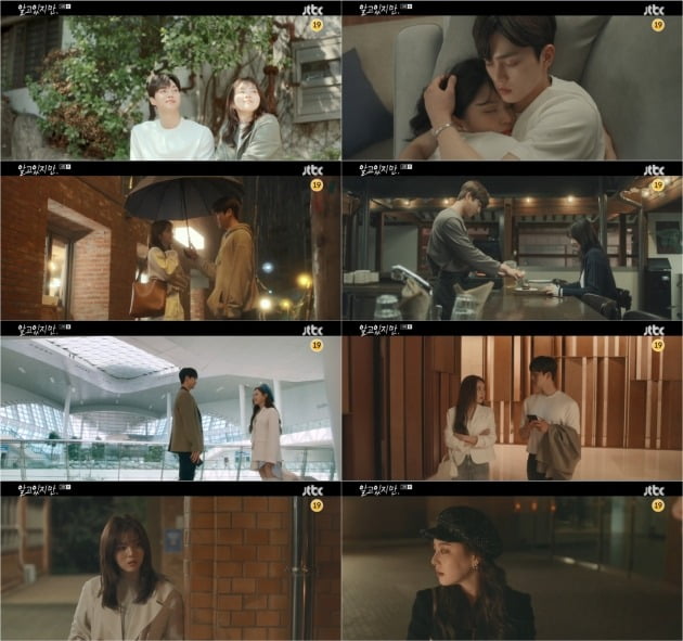 사진=JTBC '알고있지만' 방송 화면.