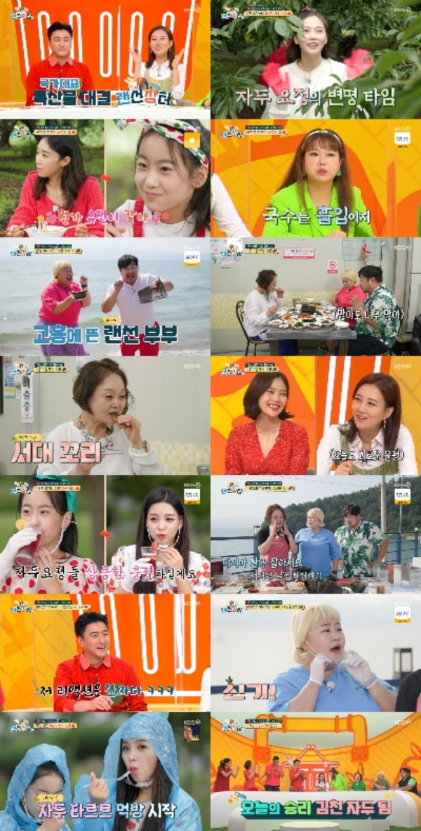 사진제공=KBS 2TV ‘랜선장터’