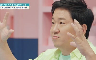 정형돈, 불안 장애 경험 고백…"감정이 쉽게 증폭되고, 불안했다" ('금쪽같은 내새끼')