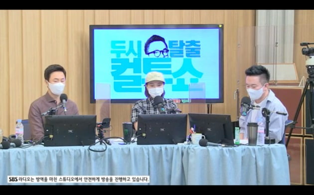 사진=SBS 파워FM '두시탈출 컬투쇼' 보이는 라디오 캡처