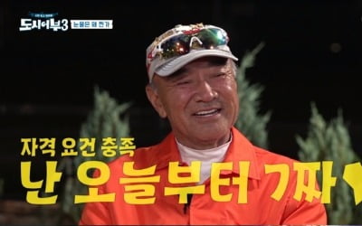 '도시어부3' 이덕화, 최민식→김희애 축하에 "70번 생일 중 가장 행복" [종합]