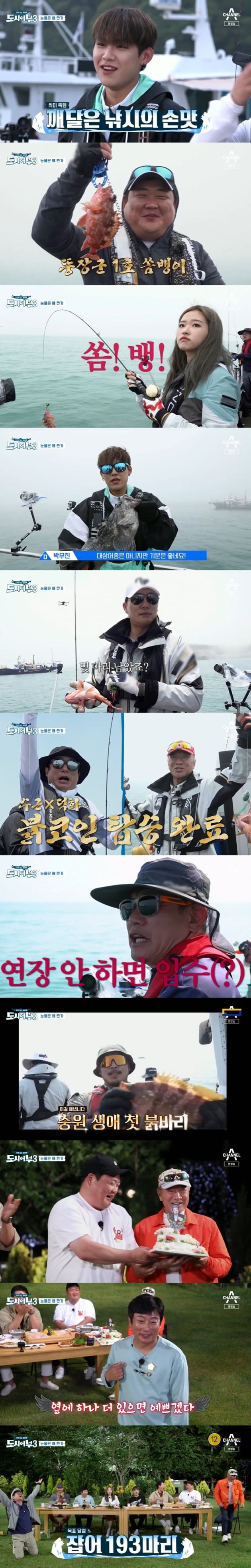 '도시어부3' 11회/ 사진=채널A 제공