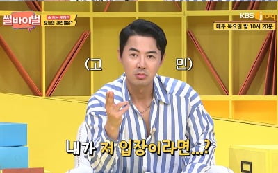 '류이서♥' 전진 "결혼해서 엄마 안 봐도 돼…남자가 잘해야" ('썰바이전')[종합]