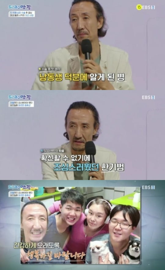 '파란만장' 한기범/ 사진=EBS 캡처