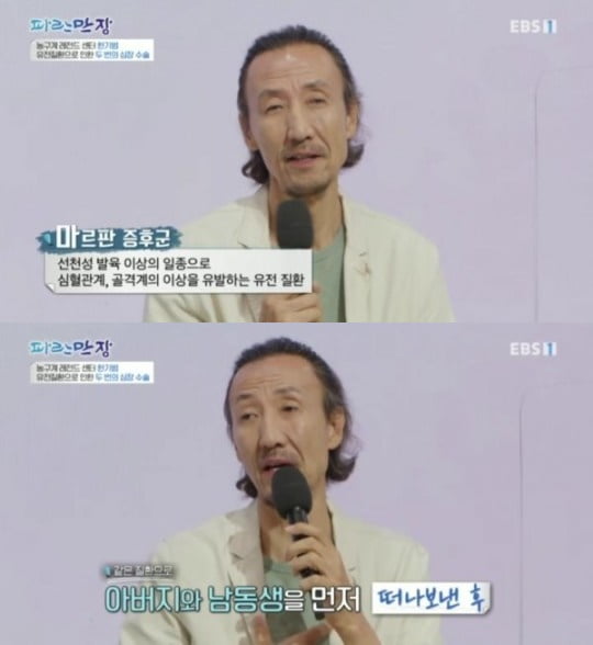 '파란만장' 한기범/ 사진=EBS 캡처