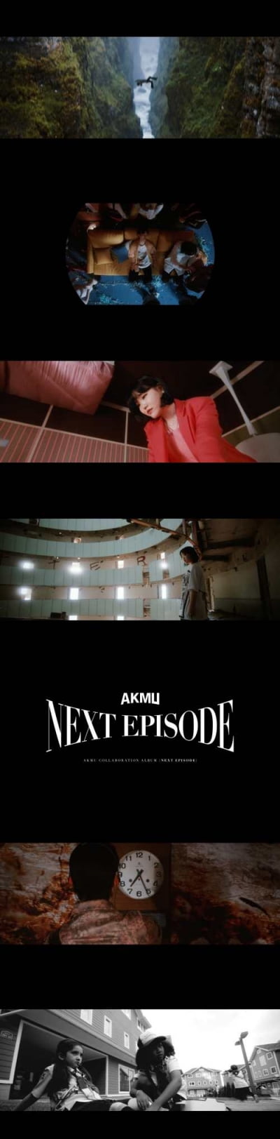 [공식] AKMU, 'NEXT EPISODE' 전곡 오피셜 비디오 제작 "유기적 스토리"