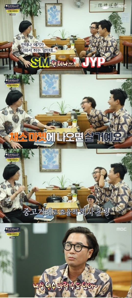 '놀면 뭐하니' 유재석/ 사진=mbc 캡처