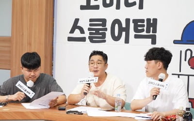 부코페, 벌써부터 뜨겁다…'코미디 스쿨어택'으로 꿀잼 선사