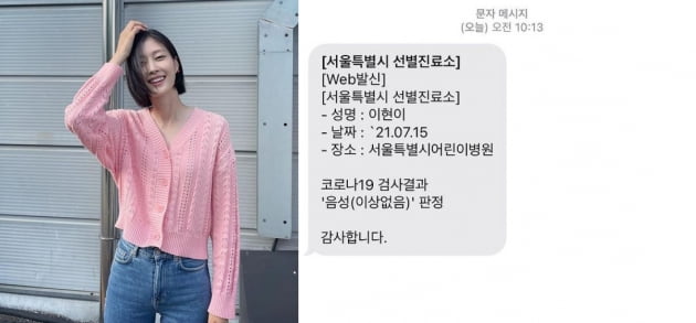 /사진=이현이 인스타그램