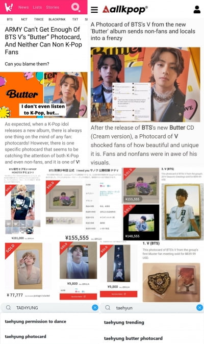 방탄소년단 뷔, 버터 포토카드 폭발적인 인기... 비(比)K팝들도 '수집 열풍'