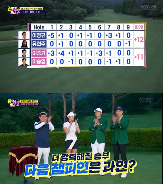 /사진 = SBS '편먹고 공치리' 방송화면