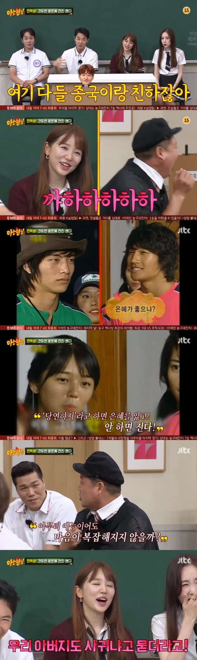 '아는 형님' / 사진 = JTBC 영상 캡처
