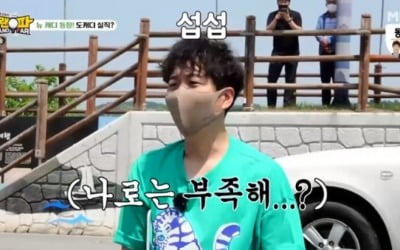 '그랜파' 이이경, 새 캐디로 깜짝 등장…도경완 '당황'