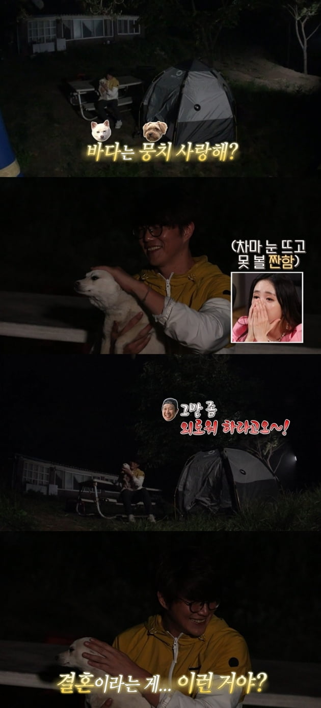 '안싸우면 다행이야' / 사진 = MBC 제공