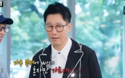 '런닝맨' 지석진, 가수 부캐에 대스타병? "연예인이잖아"