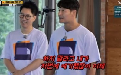 김종국, 송지효 머리카락 넘겨줘…유재석 "은혜야 미안" ('런닝맨')