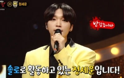 '버터' 정체는 고막남친 정세운 "오디션 데뷔" ('복면가왕')