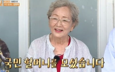 '1박2일' 김영옥, 연정훈에 "♥한가인과 잘 어울린다고 생각했다"