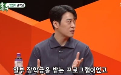 존박 "부모님이 연애 반대? 오히려 적극 찬성" ('미우새')