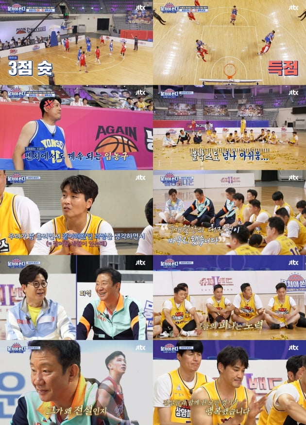 '뭉쳐야 쏜다'./ 사진=JTBC 방송화면
