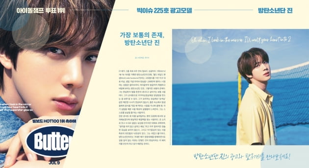 ‘큐티섹시 vs 핸썸큐티’의 기로에 선 방탄소년단 진의 선택은?