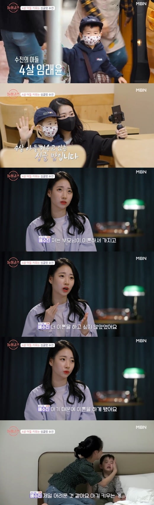 사진=MBN '돌싱글즈' 방송 화면.
