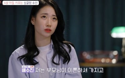 [TEN 리뷰] '돌싱글즈' 배수진 "이혼하고 싶지 않았는데"…자녀 유무에 러브라인 급변화