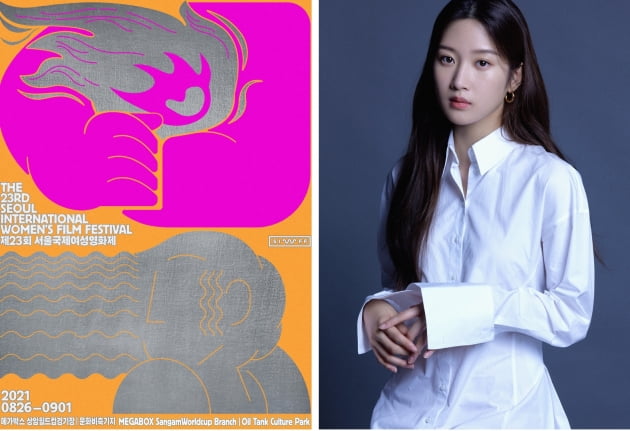 배우 문가영, 서울국제여성영화제 홍보대사/ 사진제공=서울국제여성영화제