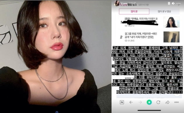 /사진=지애 인스타그램
