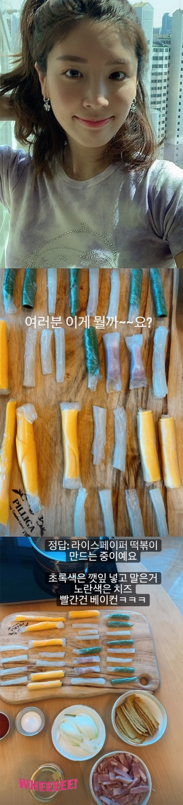 사진=함연지 인스타그램