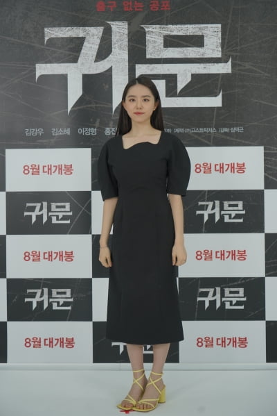 '귀문' 심덕근 감독 "김소혜 처음 본 날 망했다고 생각했다"