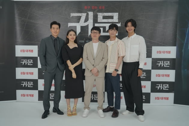 영화 '귀문' 출연진./ 사진제공=CJ CGV