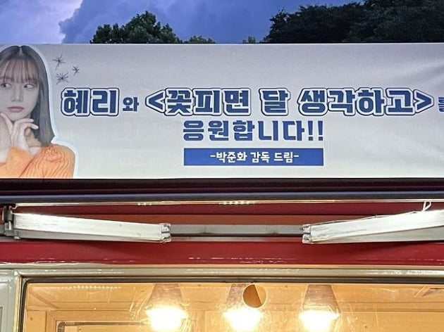 /사진=혜리 인스타그램