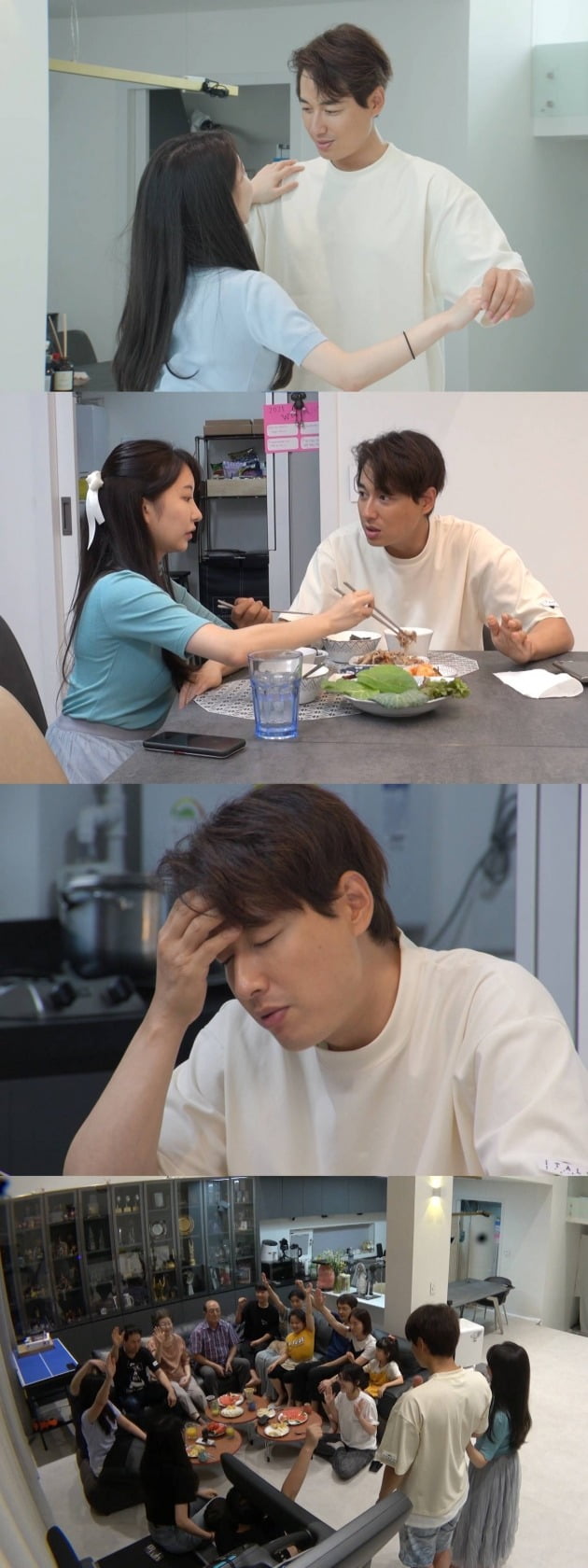 '동상이몽2' 스틸컷./사진제공=SBS
