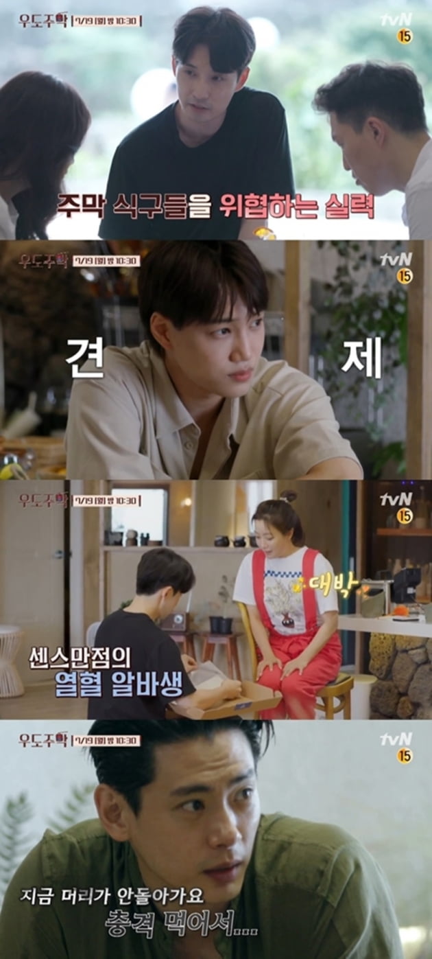 '우도주막' / 사진 = tvN 제공
