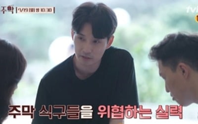 '우도주막' 류덕환, 차원이 다른 서비스 '특급 일꾼'