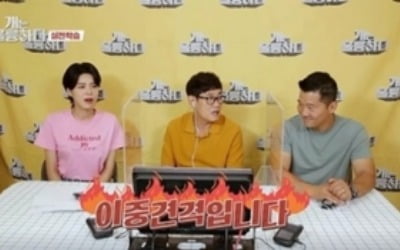 '개훌륭' 이경규, 고민견 입질 폭격에도 '용감한 활약'