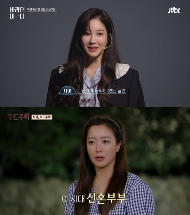 '바라던 바다' 이지아(위)와 '우도주막' 김희선/ 사진=JTBC, tvN 캡처