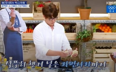 성시경, 노래+외모+요리까지 완벽…간장떡볶이 완성 ('백종원 클라쓰')
