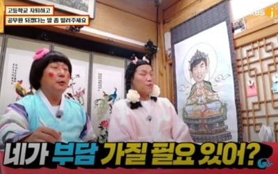 '물어보살' 서장훈 "고등학교 때부터 농구 굉장히 잘했다"