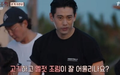 유태오, ♥니키리와 달달한 통화 "보고싶어, 사랑해" ('우도주막')