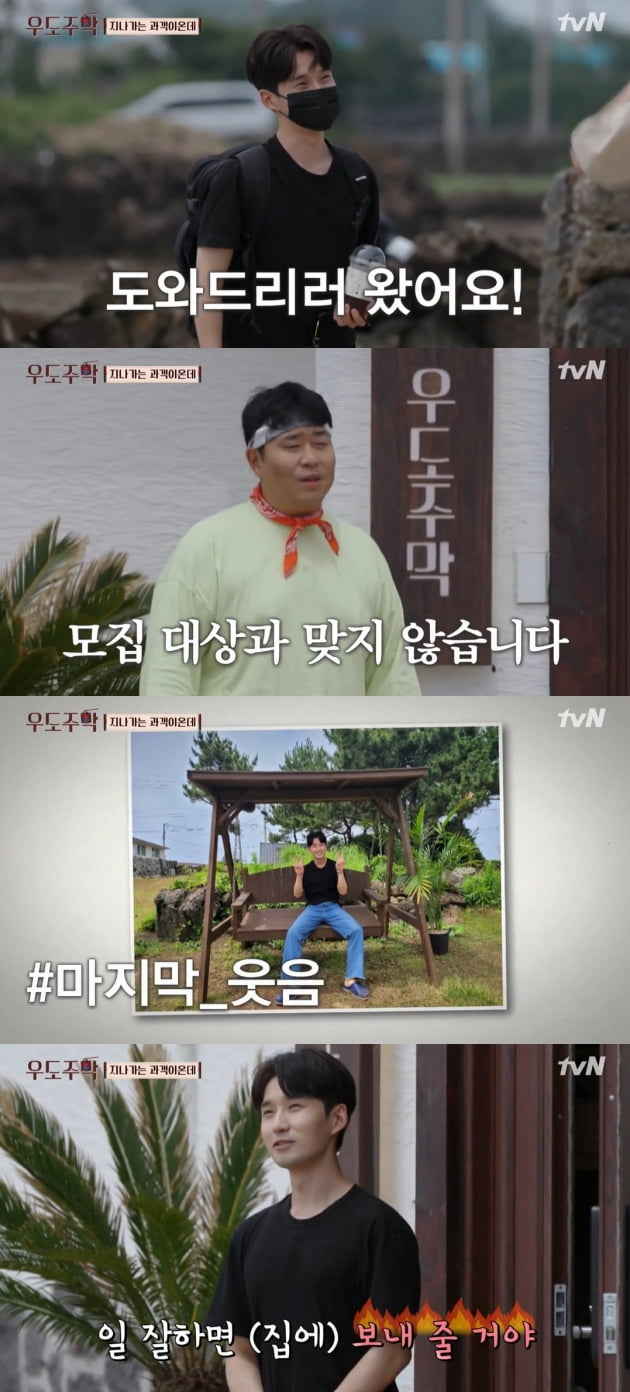 /사잔=tvN '우도주막' 방송화면